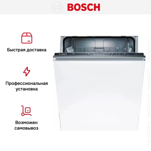 Встраиваемая посудомоечная машина Bosch SMV24AX00K