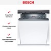 Встраиваемая посудомоечная машина Bosch SMV25AX00E