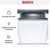 Встраиваемая посудомоечная машина Bosch SMV25AX00E