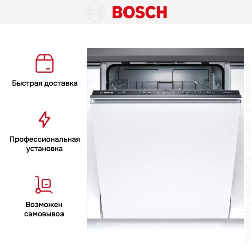 Встраиваемая посудомоечная машина Bosch SMV25AX00E