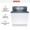 Встраиваемая посудомоечная машина BOSCH SMV25BX01R