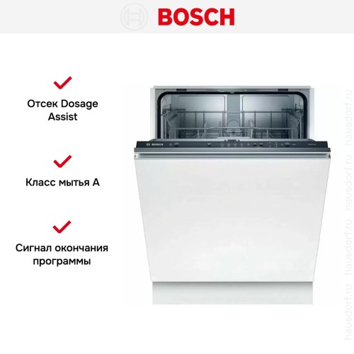 Встраиваемая посудомоечная машина BOSCH SMV25BX02R