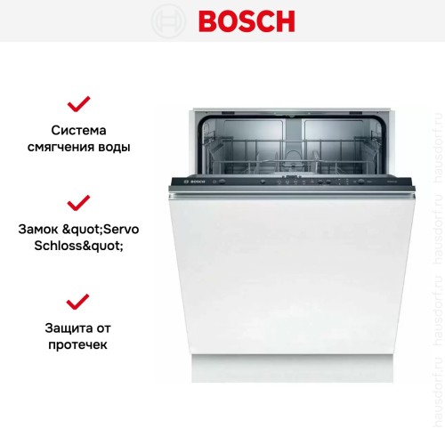 Встраиваемая посудомоечная машина BOSCH SMV25BX02R
