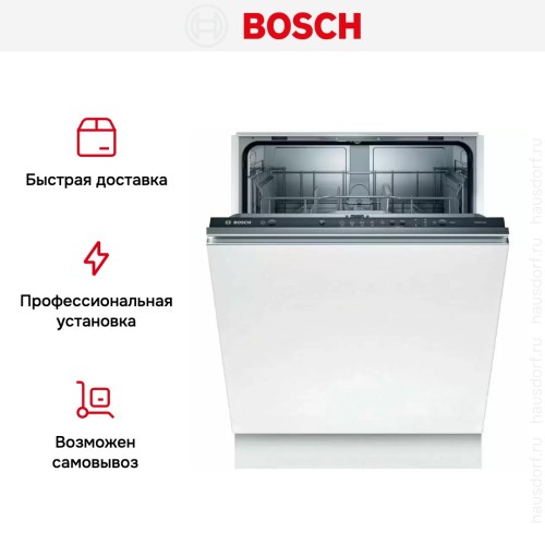Встраиваемая посудомоечная машина BOSCH SMV25BX02R