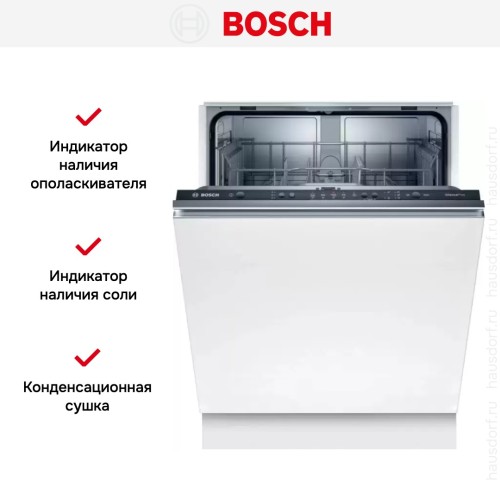 Встраиваемая посудомоечная машина BOSCH SMV25CX03R