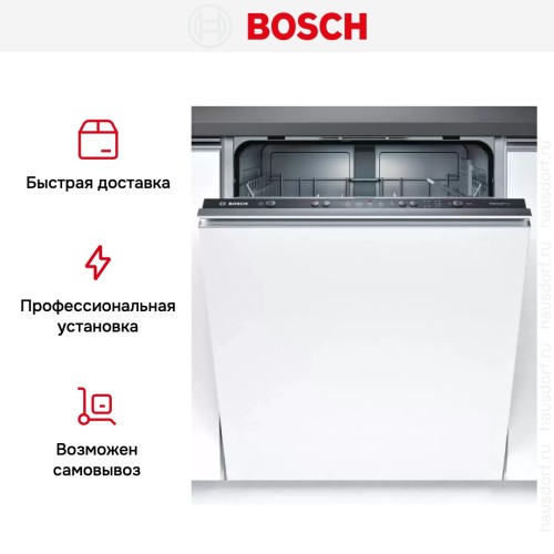 Встраиваемая посудомоечная машина Bosch SMV25CX10Q