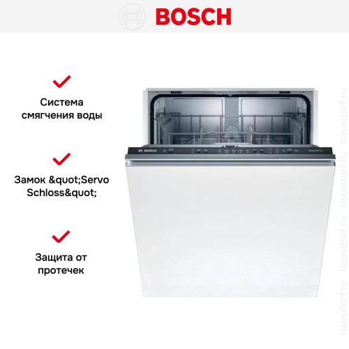 Встраиваемая посудомоечная машина BOSCH SMV25DX01R