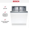 Встраиваемая посудомоечная машина Bosch SMV26AX00Q