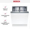 Встраиваемая посудомоечная машина Bosch SMV26AX00Q