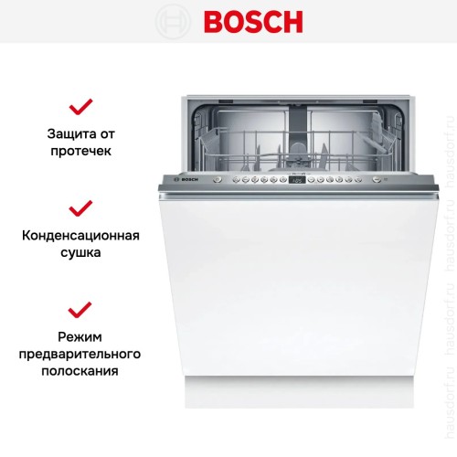 Встраиваемая посудомоечная машина Bosch SMV26AX00Q