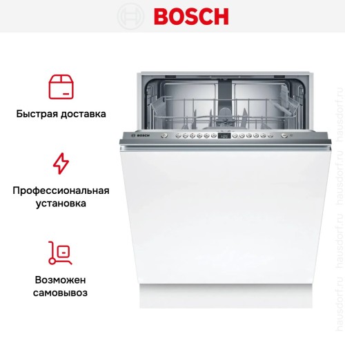 Встраиваемая посудомоечная машина Bosch SMV26AX00Q