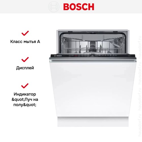 Встраиваемая посудомоечная машина Bosch SMV2HVX02E