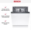 Встраиваемая посудомоечная машина Bosch SMV2HVX02E