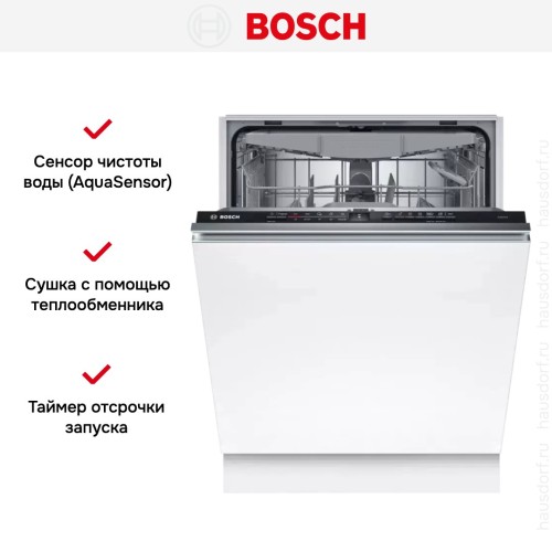 Встраиваемая посудомоечная машина Bosch SMV2HVX02E