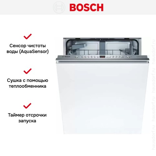 Встраиваемая посудомоечная машина Bosch SMV46KX04E