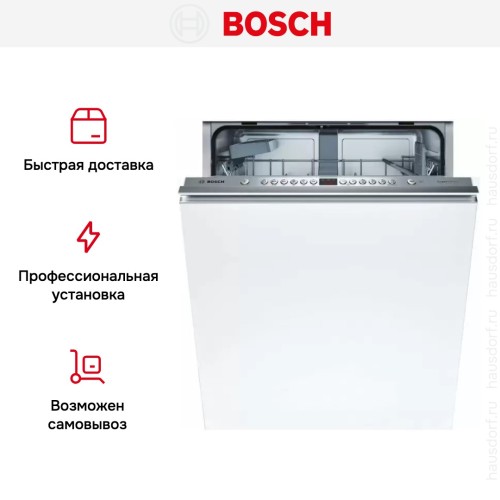 Встраиваемая посудомоечная машина Bosch SMV46KX04E