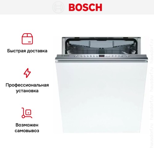 Встраиваемая посудомоечная машина Bosch SMV46KX55E