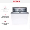 Встраиваемая посудомоечная машина Bosch SMV4ECX26E