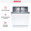 Встраиваемая посудомоечная машина Bosch SMV4HAX48E