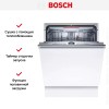 Встраиваемая посудомоечная машина Bosch SMV4HCX52E
