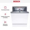 Встраиваемая посудомоечная машина Bosch SMV4HCX52E