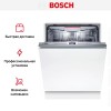 Встраиваемая посудомоечная машина Bosch SMV4HMX65Q