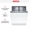 Встраиваемая посудомоечная машина Bosch SMV4HTX00E