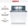 Встраиваемая посудомоечная машина Bosch SMV4HTX31E