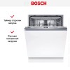 Встраиваемая посудомоечная машина Bosch SMV4HVX03E