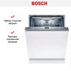 Встраиваемая посудомоечная машина Bosch SMV4HVX37E