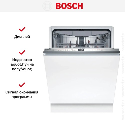 Встраиваемая посудомоечная машина Bosch SMV6ECX05E