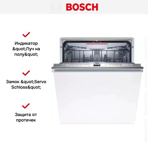 Встраиваемая посудомоечная машина Bosch SMV6ECX69E