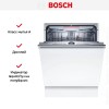 Встраиваемая посудомоечная машина Bosch SMV6ZCX07E