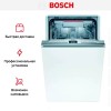 Встраиваемая посудомоечная машина Bosch SPH 4HMX31X