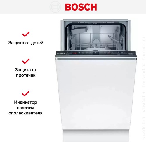 Встраиваемая посудомоечная машина BOSCH SPV2HKX2DR