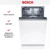 Встраиваемая посудомоечная машина Bosch SPV2HKX39E