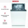 Встраиваемая посудомоечная машина BOSCH SPV2HKX3DR