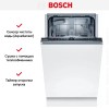 Встраиваемая посудомоечная машина Bosch SPV2HKX41E