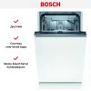 Встраиваемая посудомоечная машина BOSCH SPV2HMX3FR