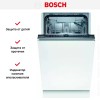 Встраиваемая посудомоечная машина BOSCH SPV2HMX3FR