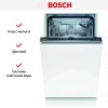 Встраиваемая посудомоечная машина BOSCH SPV2HMX5FR