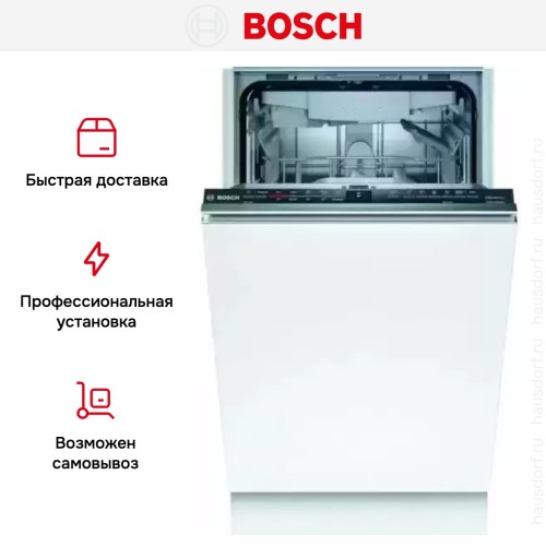 Встраиваемая посудомоечная машина BOSCH SPV2HMX5FR