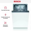 Встраиваемая посудомоечная машина BOSCH SPV2IKX2BR