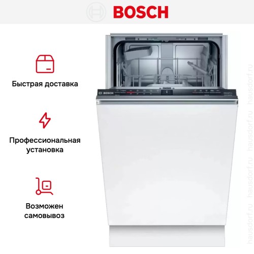 Встраиваемая посудомоечная машина BOSCH SPV2IKX3BR