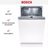 Встраиваемая посудомоечная машина BOSCH SRV2IKX1BR