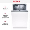 Встраиваемая посудомоечная машина BOSCH SRV2IKX1BR