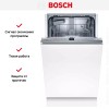 Встраиваемая посудомоечная машина BOSCH SRV2IKX1CR