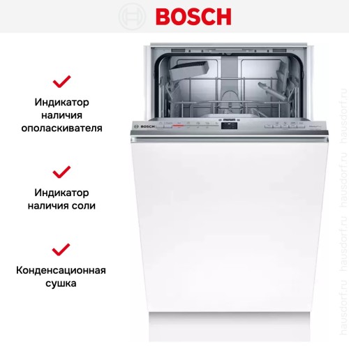 Встраиваемая посудомоечная машина BOSCH SRV2IKX1CR