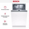 Встраиваемая посудомоечная машина BOSCH SRV2IKX2BR
