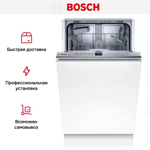 Встраиваемая посудомоечная машина BOSCH SRV2IKX2BR